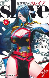 Chained Soldier Manga Volume 8